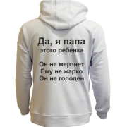 Худі без начосу Антипоради від тата