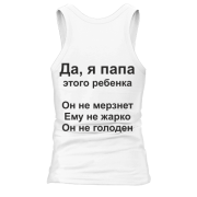 Майка Антисоветы от папы