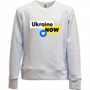 Детский свитшот без начеса Ukraine NOW с сердцем