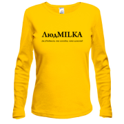 Лонгслив для Людмилы "ЛюдMILKA"