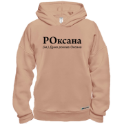 Худи BASE для Оксаны 
