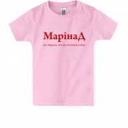 Детская футболка для Марины 