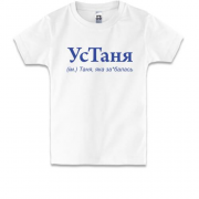 Детская футболка для Татьяны 