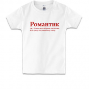 Детская футболка для Романа 