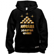 Худи BASE с надписью "Мирослава - золотой человек"