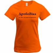 Футболка для Виктории - "ДоброВіка"