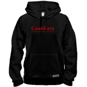 Толстовка для Екатерины - "СамоКатя"