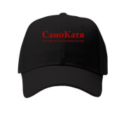 Кепка для Екатерины - "СамоКатя"