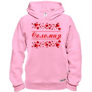 Худи BASE с сердечками и именем "Соломия" 2