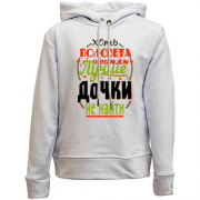 Детский худи без флиса Лучше дочки не найти