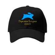 Детская кепка Победа близко! 2023