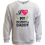Свитшот без начеса I love my mom & dad