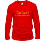 Лонгслив для Кирилла - "КиReal"