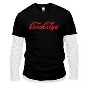Комбінований лонгслів для Миколая  у стилі CocaCola