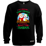 Свитшот без начеса Я слеплю снеговика...