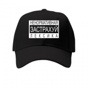 Детская кепка  Не нормативная лексика