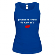 Майка "руками не трогать, а то Саша убьёт"