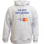 Худи без начеса с надписью "Назар Бесценен"