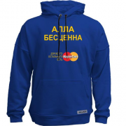 Худи без начеса с надписью "Алла Бесценна"