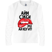 Детский лонгслив Айм секси, энд ай ноу ит!