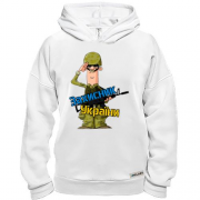 Худи BASE Защитник Украины
