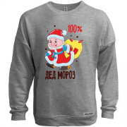 Світшот без начісу з написом "100% Дід Мороз"