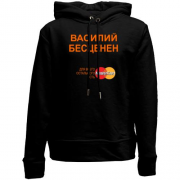 Детский худи без флиса с надписью "Василий Бесценен"