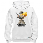 Худи BASE Українки борять!