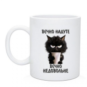 Чашка Вєчно надуте, Вєчно недовольне