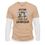Комбинированный лонгслив Крутой дальнобой