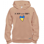 Худи BASE с ВСУ я не СЦУ