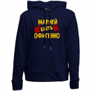 Детский худи без флиса с надписью "Марией быть офигенно"