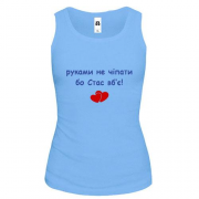 Майка "руками не трогать, а то Стас убьёт"