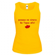 Майка "руками не трогать, а то Тарас убьёт"