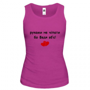 Майка "руками не трогать, а то Федя убьёт"