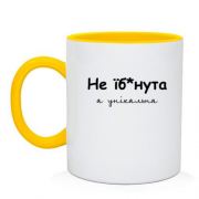 Чашка Не їб*нута, а унікальна