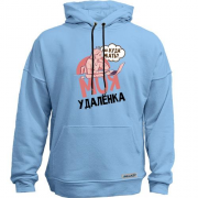 Худи без начеса Моя удаленка