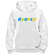 Худи BASE "ЙБНРСН"