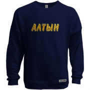 Світшот без начісу з написом "Алтин"