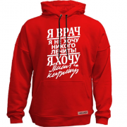 Худи без начеса "Я врач"