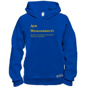 Худі BASE для Денися - "ДенНезалежності"