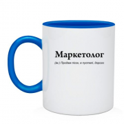 Чашка Маркетолог
