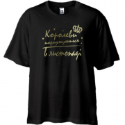 Футболка Oversize Королевы рождаются в ноябре