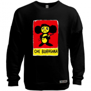 Свитшот без начеса CHE BURASHKA.