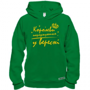 Худи BASE Королевы рождаются в сентябре