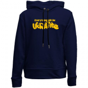 Детский худи без флиса Eeverything Will Be Ukraine