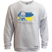 Свитшот без начеса с Т.Г. Шевченко и флагом