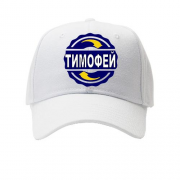 Детская кепка с именем Тимофей в круге