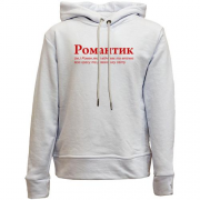 Детский худи без флиса для Романа "Романтик"