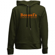 Детский худи без флиса для Владимира - "ВованГа"